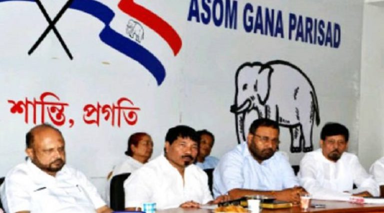 असम गण परिषद का सरकार से समर्थन वापसी का ऐलान