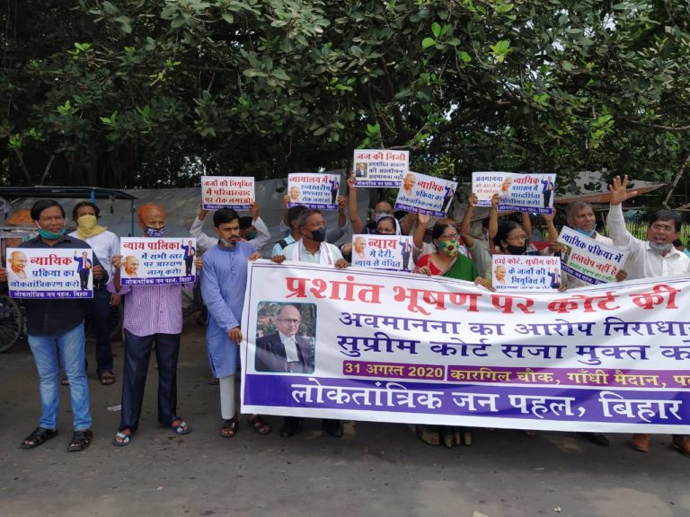 प्रशांत भूषण मामले में सुप्रीम कोर्ट के द्वारा सजा देने के फैसले की निंदा