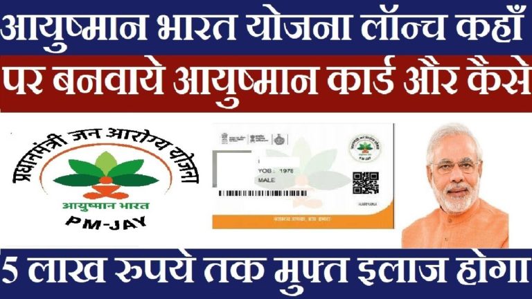 1 मार्च से कॉमन सर्विस सेंटर पर बनेंगे निःशुल्क आयुष्मान कार्ड
