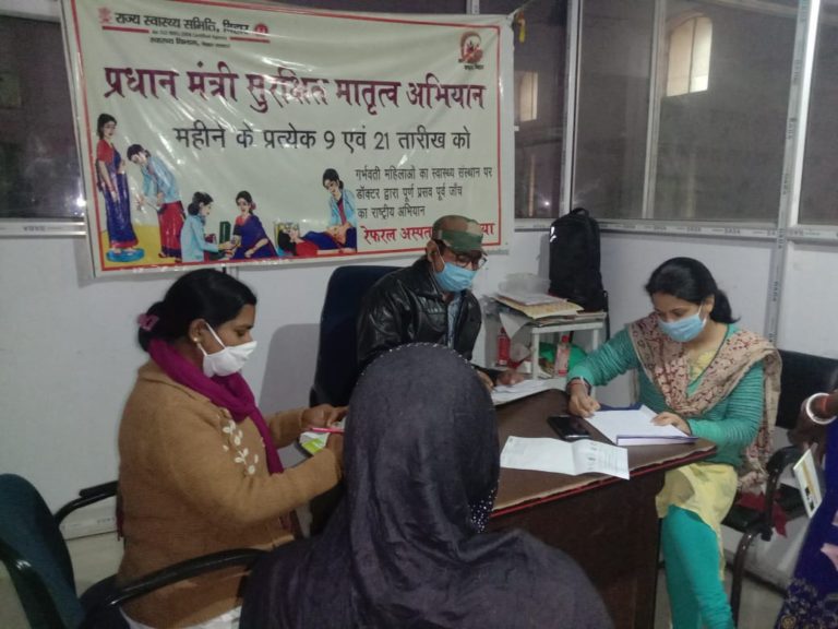 प्रधानमंत्री सुरक्षित मातृत्व अभियान के तहत गर्भवती महिलाओं की हुई प्रसव पूर्व जांच