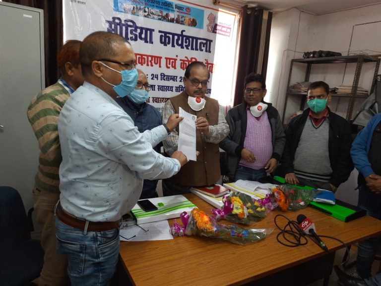 कोरोना टीकाकरण के प्रति लोगों को जागरूक करें मीडिया कर्मी : सिविल सर्जन