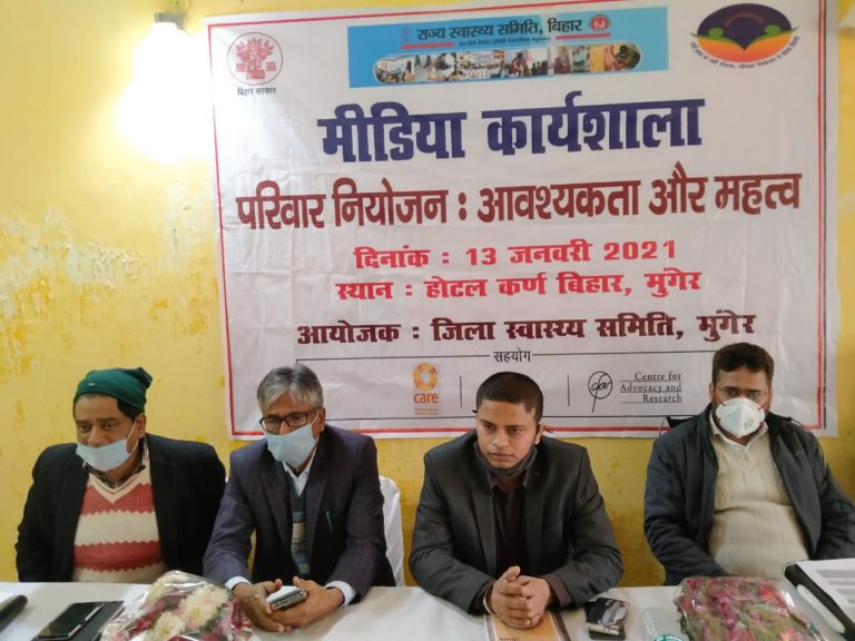 विवाह के साथ हीं करें परिवार कि प्लानिंग : सिविल सर्जन