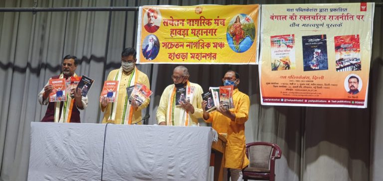 शहर विमोचन शृंखला की पहली कड़ी में रास बिहारी की पुस्तकों का हावड़ा में हुआ विमोचन