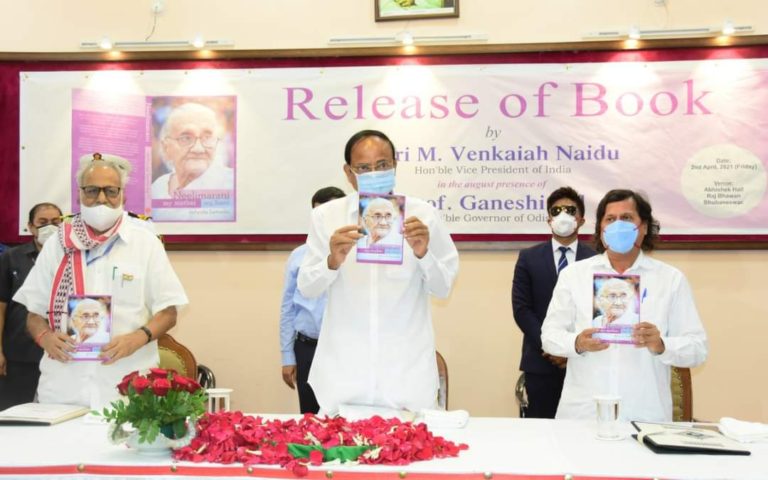 भारत के महामहिम उपराष्ट्रपति श्री एम. वेंकैया नायडू द्वारा लेखकः अच्युत सामंत द्वारा अंग्रेजी में लिखित पुस्तक -नीलिमारानीःमाई मदर,माई हीरो भुवनेश्वर राजभवन में लोकार्पित
