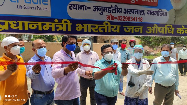 नवगछिया के लोगों को अब सस्ती कीमत पर मिलेगी दवा