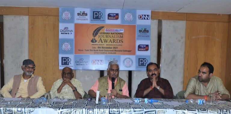 उद्भव राष्ट्रीय पत्रकारिता सम्मान समारोह 8 को ग्वालियर में