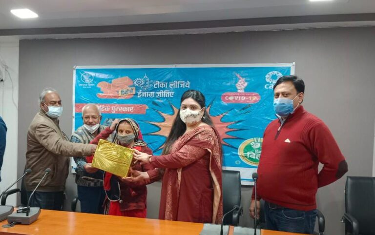 समय-सीमा में कोविड वैक्सीन की दूसरी डोज लेने वाले लाभार्थियों को किया गया पुरस्कृत 