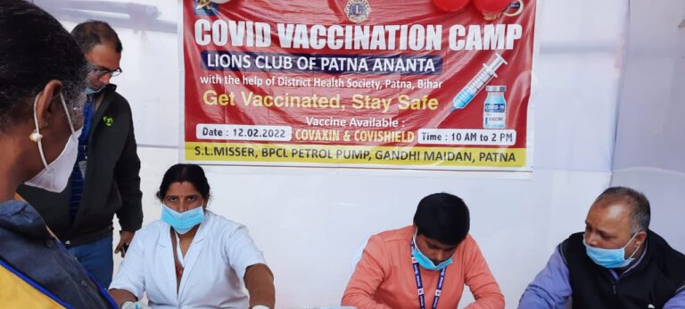 लायंस क्लब ऑफ़ पटना-अनंता, राज्य स्वास्थ्य समीति एवं बीपीसीएल के सौजन्य से कोरोना टीकाकरण शिविर का हुआ आयोजन