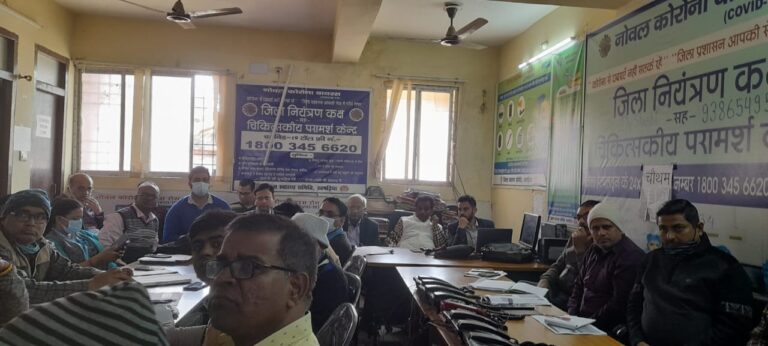स्वास्थ्य विभाग से संबंधित योजनाओं एवं गतिविधि की समीक्षात्मक बैठक  आयोजित 
