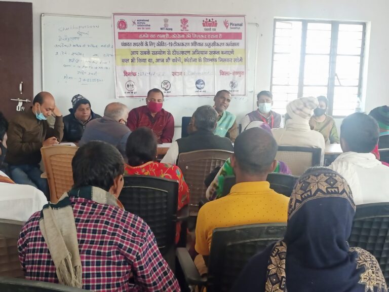 कोविड वैक्सीनेशन को लेकर प्रखंड के जनप्रतिनिधियों के साथ बीडीओ ने की बैठक