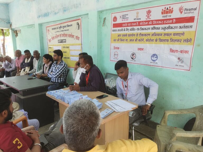 शत-प्रतिशत कोरोना टीकाकरण को लेकर बैठक आयोजित कर किया गया जागरूक