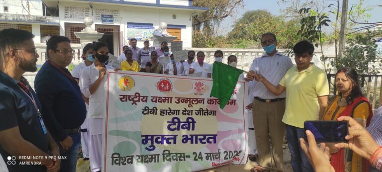 सन 2025 तक देश को टीबी मुक्त करने के लिए जन-जन को जागरूक होना जरूरी : प्रभारी सिविल सर्जन