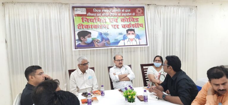 कोरोना टीकाकरण को लेकर महीने में 12 दिन चलेगा महाअभियानः सिविल सर्जन