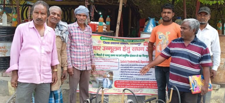 कालाजार से बचाव के लिए जिले के छह प्रखंड में सिंथेटिक पायरोथाइराइड का किया जा रहा है छिड़काव