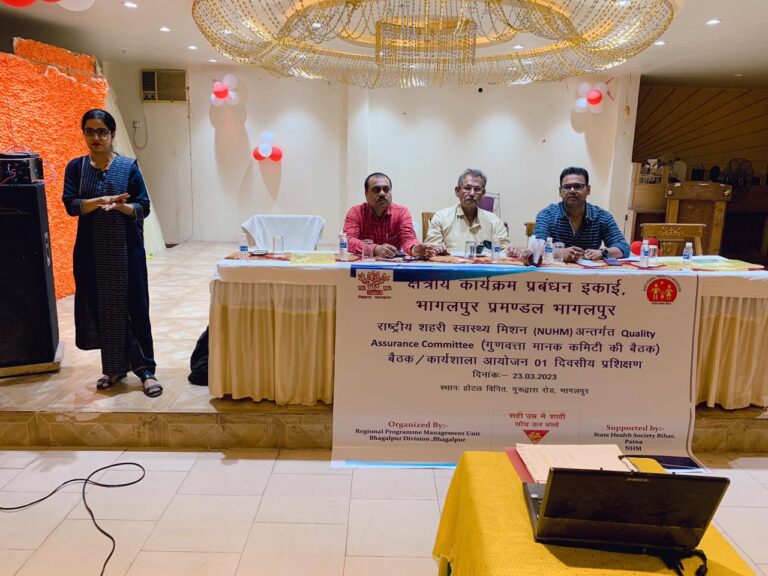 शहरी प्राथमिक स्वास्थ्य केंद्र में गुणवत्ता को बढ़ाने के लिए दिया गया प्रशिक्षण