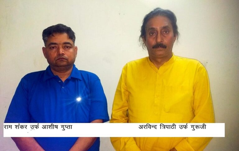 “Impersonating CM Yogi’s Protocol Officer Leads to Shocking Fraud Scandal”